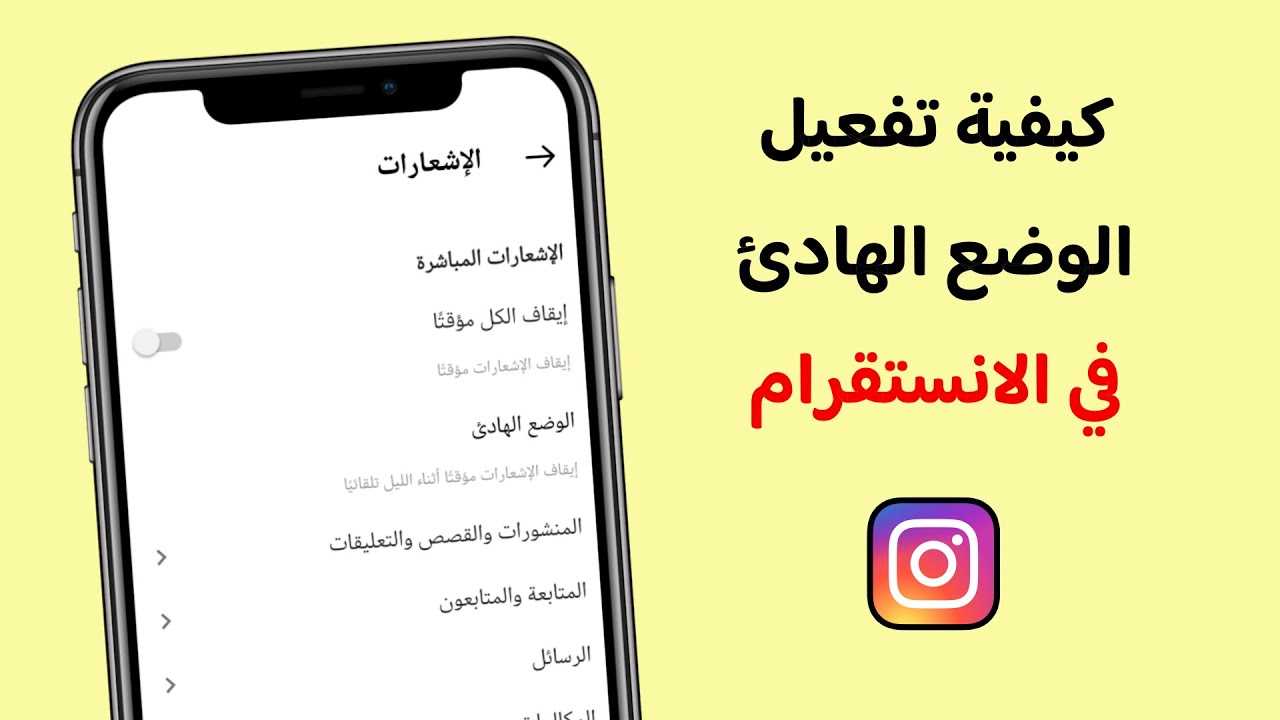 اختراق الانستقرام