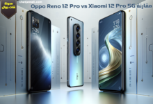 Oppo Reno 12 Pro vs Xiaomi 12 Pro 5G مقارنة