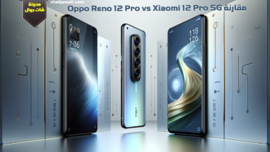 Oppo Reno 12 Pro vs Xiaomi 12 Pro 5G مقارنة