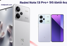 Redmi Note 13 Pro+ 5G مراجعة شاملة